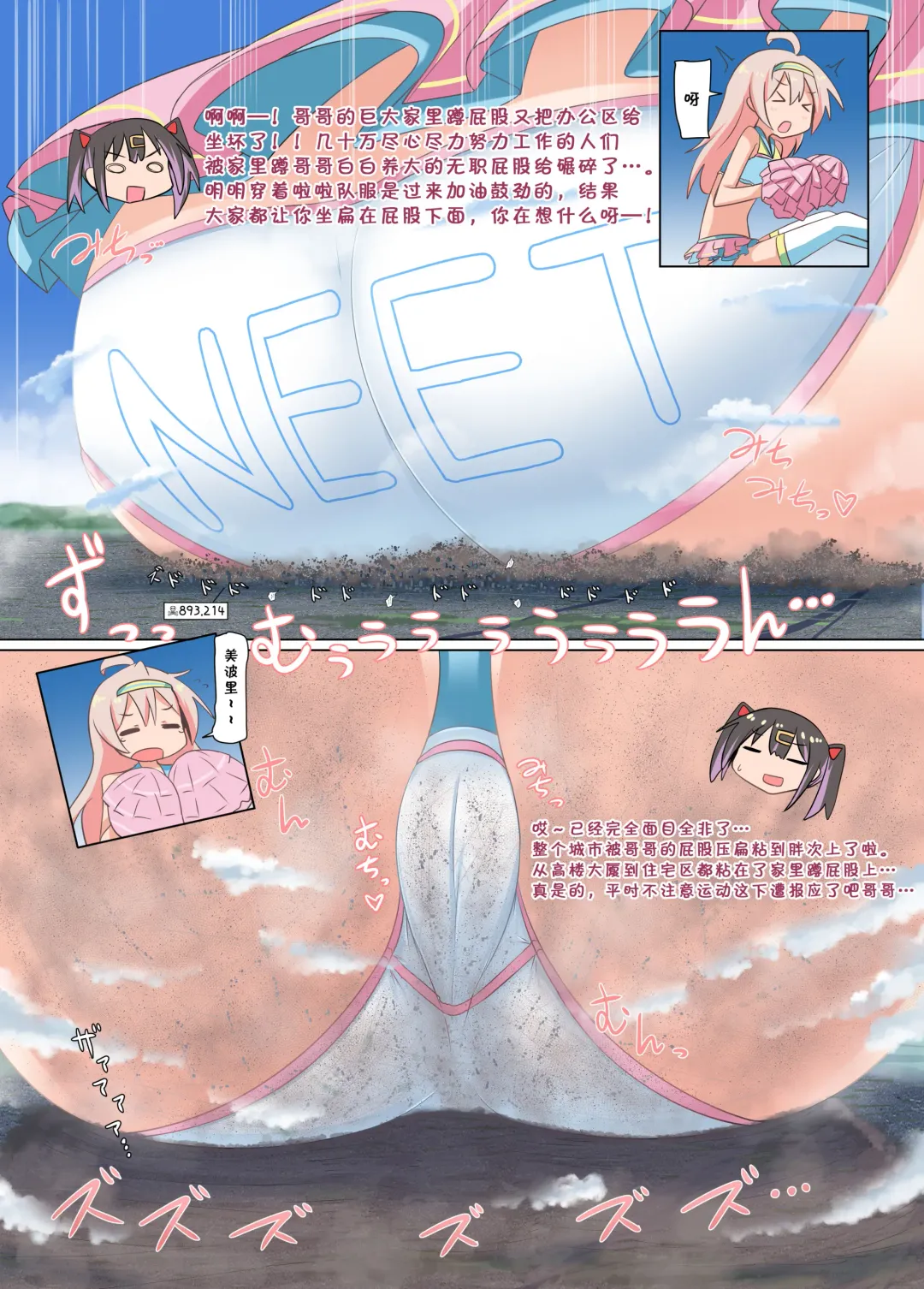 [Terada Ochiko] Onimai Tadan Hon Fhentai - Page 13