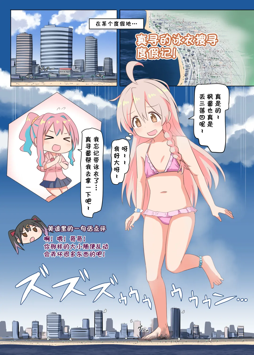 [Terada Ochiko] Onimai Tadan Hon Fhentai - Page 2