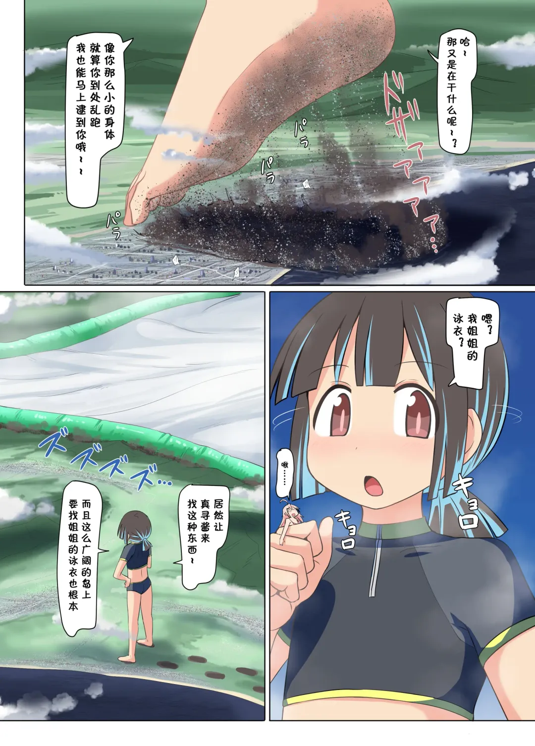 [Terada Ochiko] Onimai Tadan Hon Fhentai - Page 7