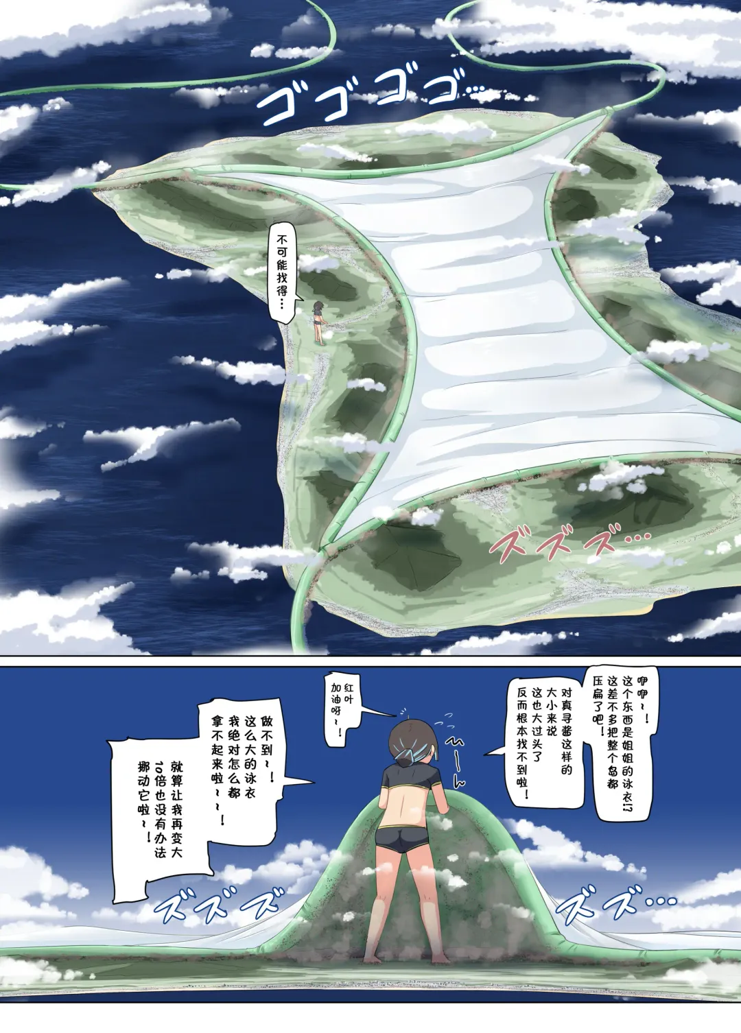 [Terada Ochiko] Onimai Tadan Hon Fhentai - Page 8