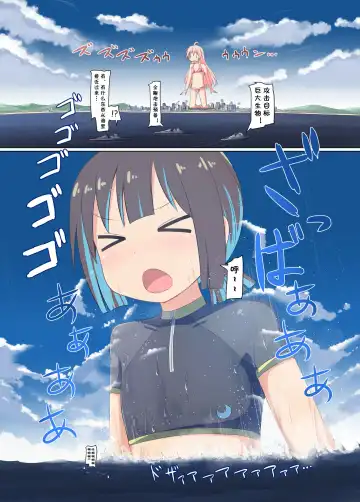 [Terada Ochiko] Onimai Tadan Hon Fhentai - Page 4