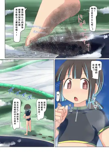 [Terada Ochiko] Onimai Tadan Hon Fhentai - Page 7