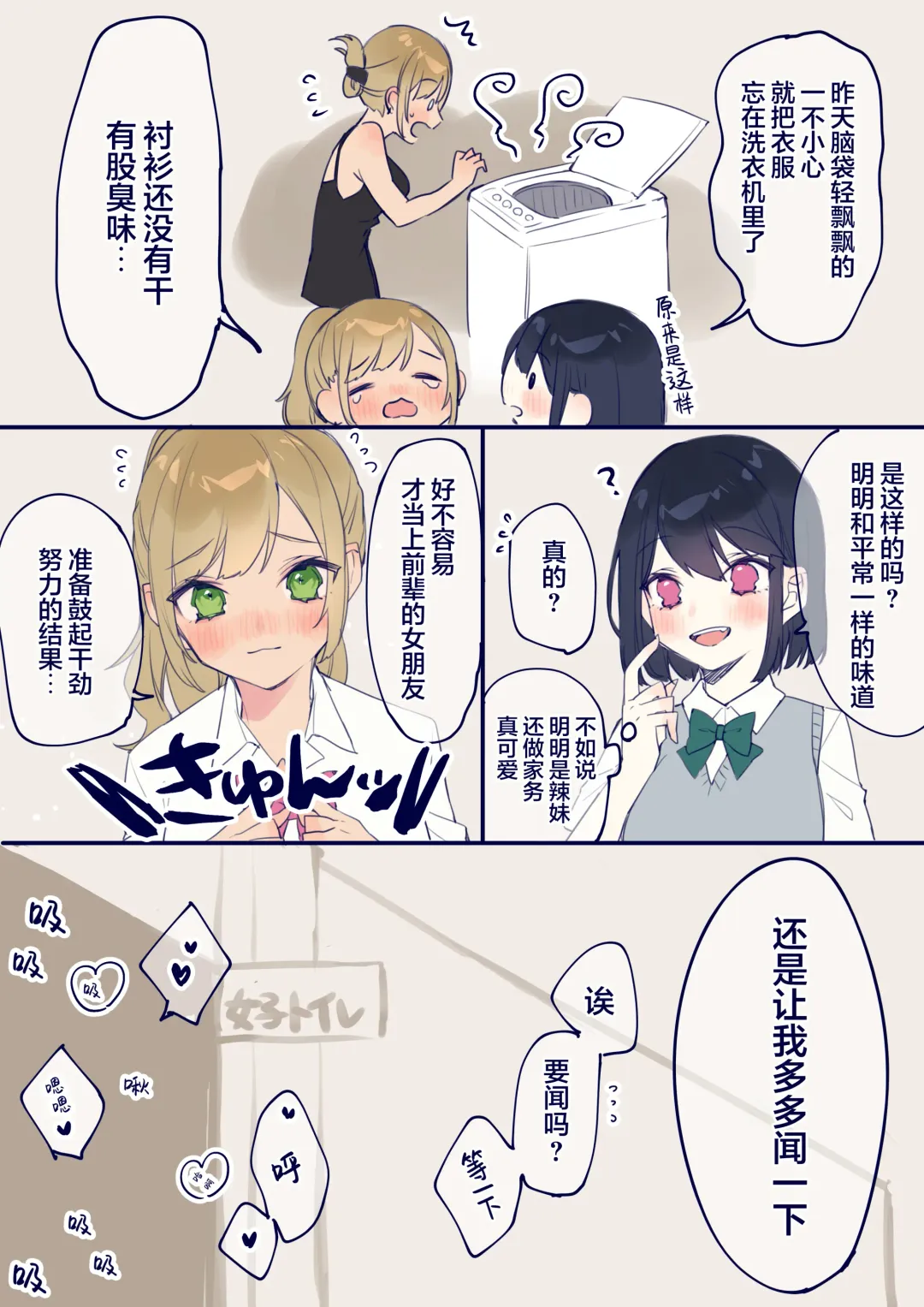 [Chiyomaru] Junjou Gyaru-chan to Sukebe na Senpai, Teiten Déformer E Fhentai - Page 3