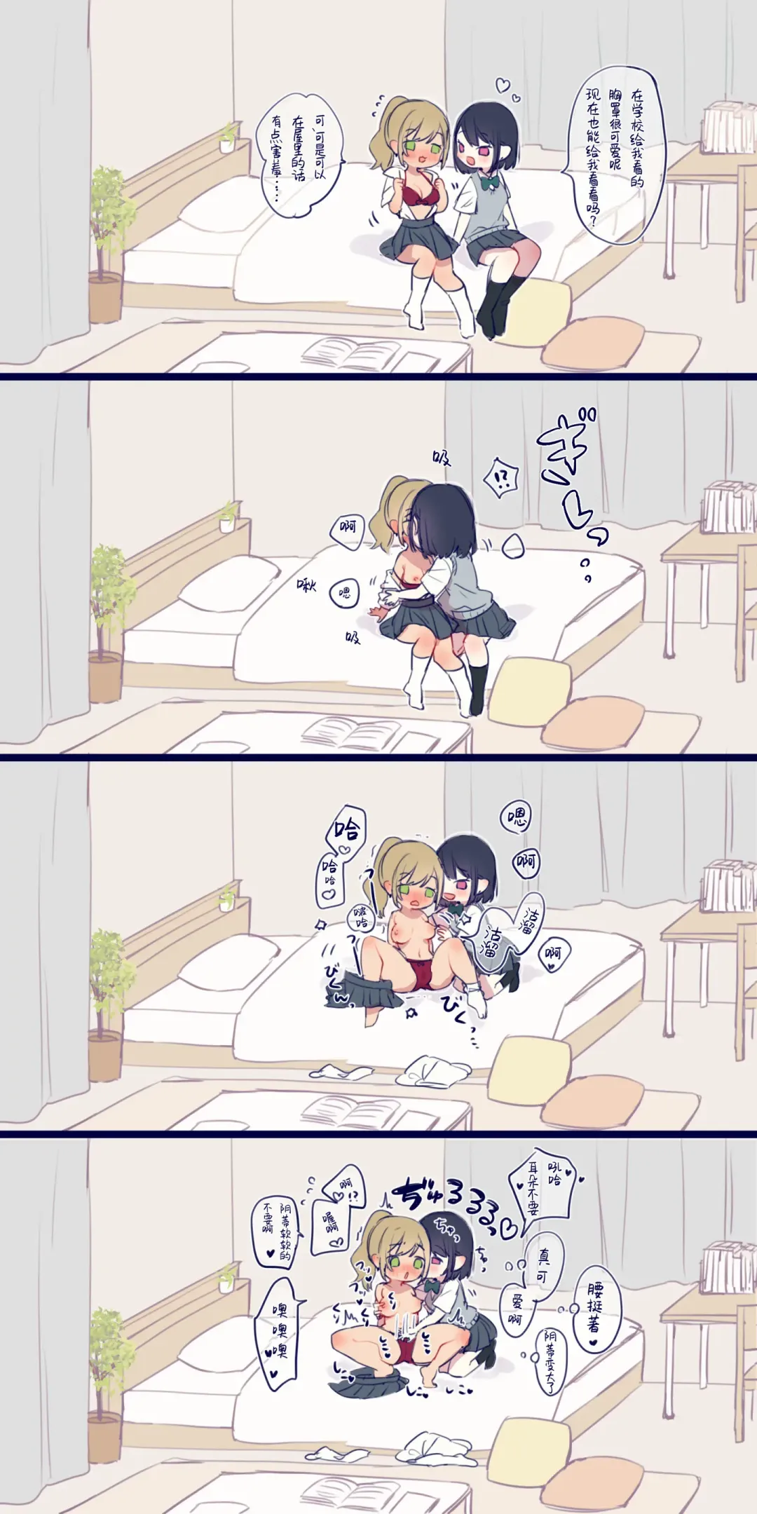 [Chiyomaru] Junjou Gyaru-chan to Sukebe na Senpai, Teiten Déformer E Fhentai - Page 4