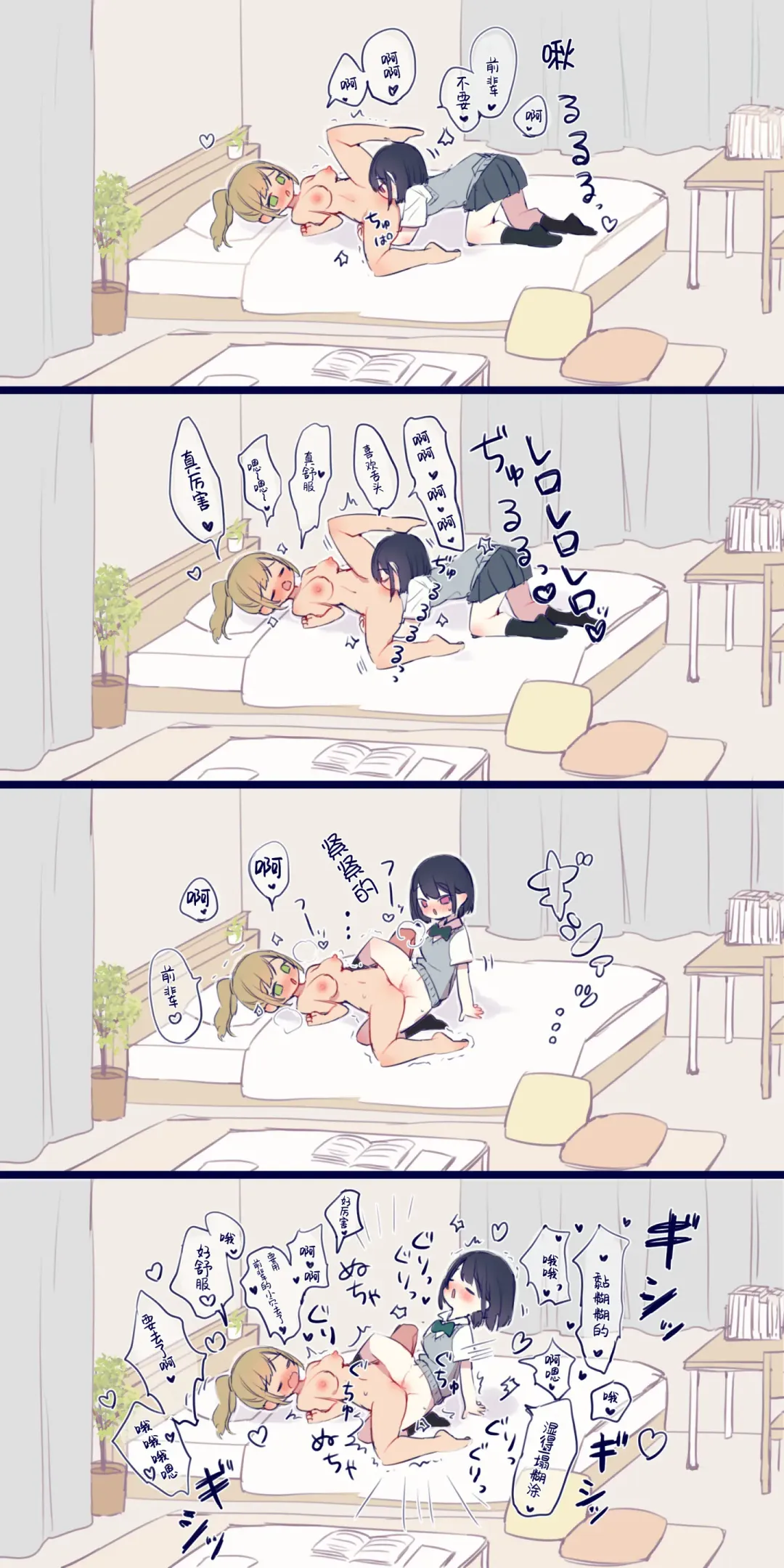 [Chiyomaru] Junjou Gyaru-chan to Sukebe na Senpai, Teiten Déformer E Fhentai - Page 6