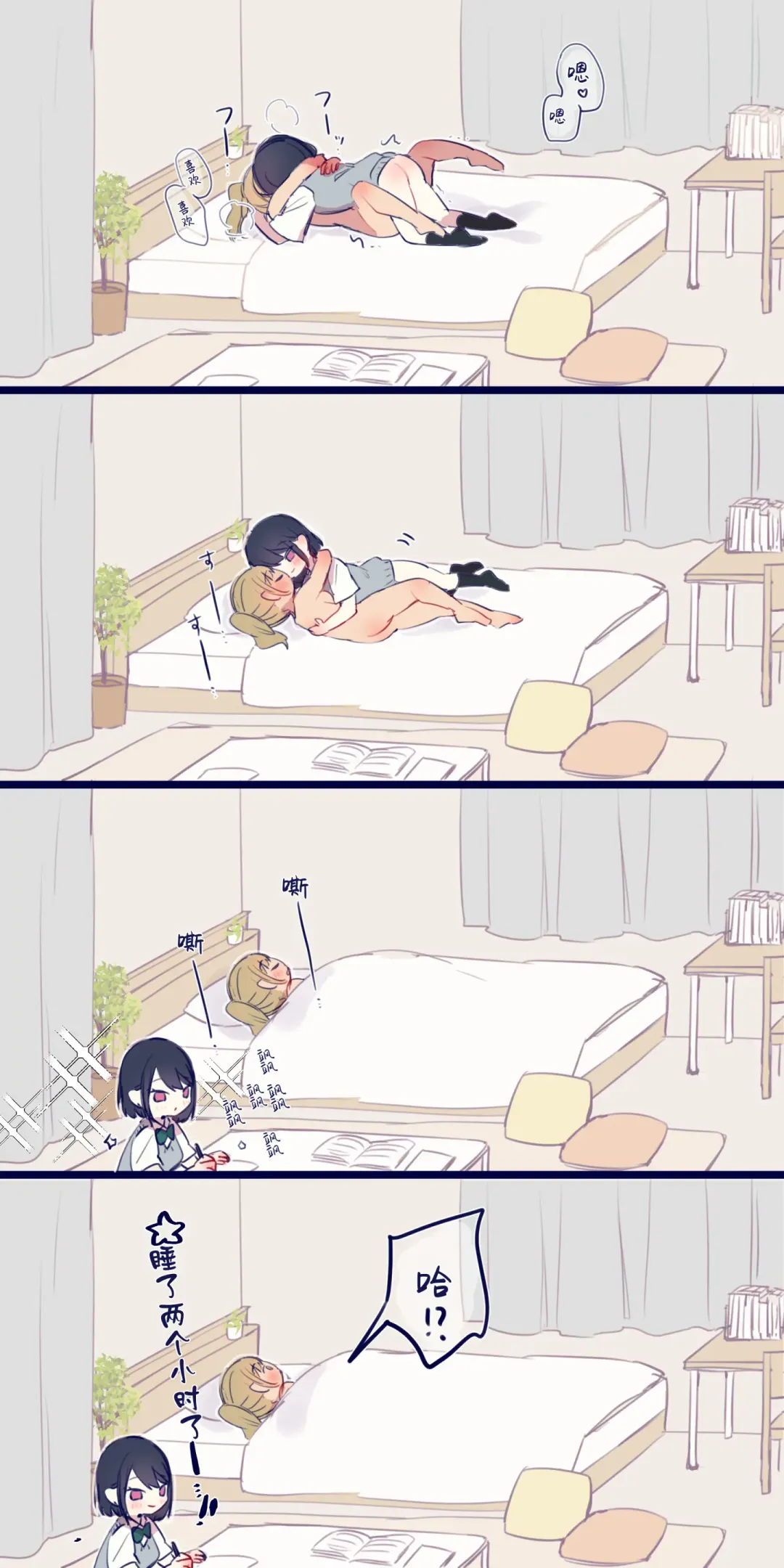 [Chiyomaru] Junjou Gyaru-chan to Sukebe na Senpai, Teiten Déformer E Fhentai - Page 7