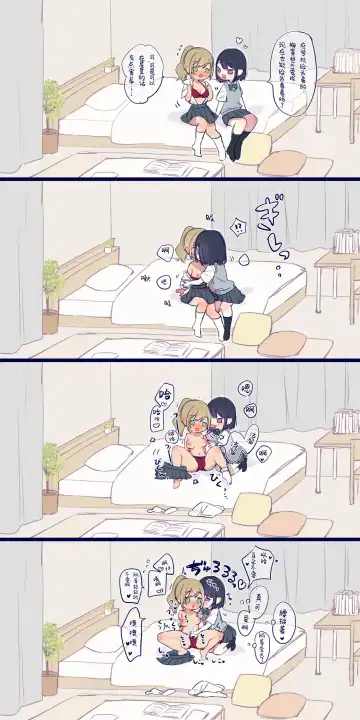 [Chiyomaru] Junjou Gyaru-chan to Sukebe na Senpai, Teiten Déformer E Fhentai - Page 4