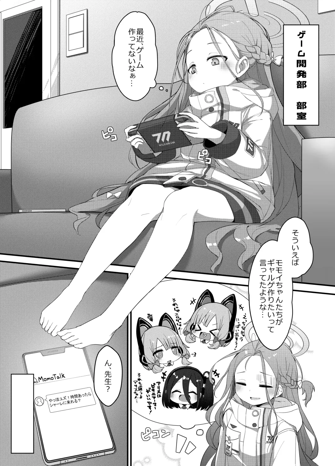 [Naruya Shin] Ai o Sasayaku Seiya no ADV - ADV that whispers love on the holy night Fhentai - Page 3