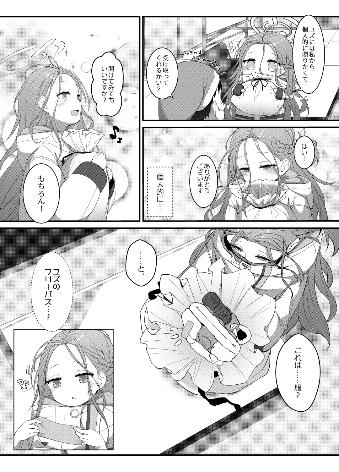 [Naruya Shin] Ai o Sasayaku Seiya no ADV - ADV that whispers love on the holy night Fhentai - Page 6