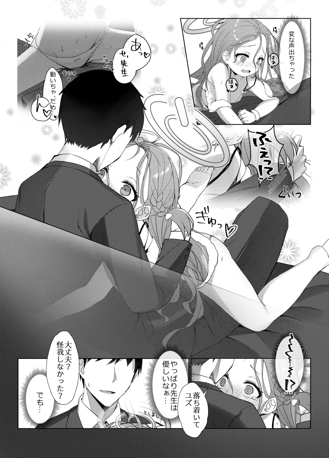 [Naruya Shin] Ai o Sasayaku Seiya no ADV - ADV that whispers love on the holy night Fhentai - Page 12
