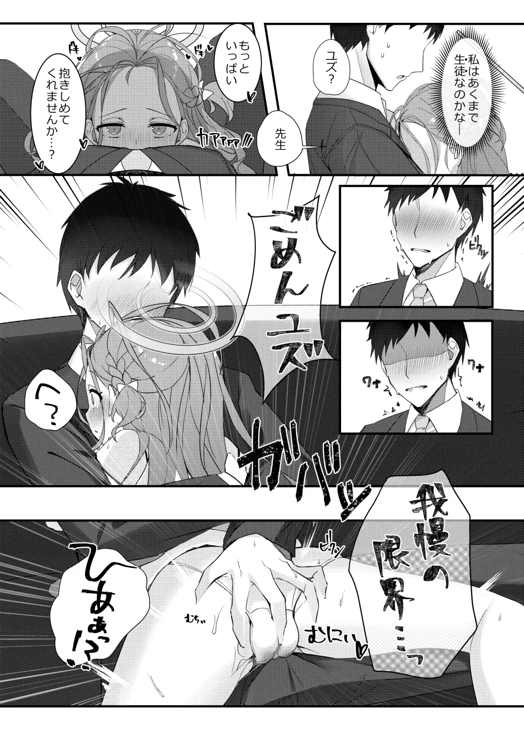 [Naruya Shin] Ai o Sasayaku Seiya no ADV - ADV that whispers love on the holy night Fhentai - Page 13