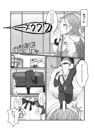 [Naruya Shin] Ai o Sasayaku Seiya no ADV - ADV that whispers love on the holy night Fhentai - Page 4