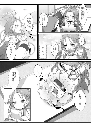 [Naruya Shin] Ai o Sasayaku Seiya no ADV - ADV that whispers love on the holy night Fhentai - Page 6