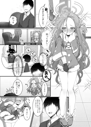 [Naruya Shin] Ai o Sasayaku Seiya no ADV - ADV that whispers love on the holy night Fhentai - Page 10