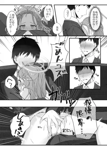 [Naruya Shin] Ai o Sasayaku Seiya no ADV - ADV that whispers love on the holy night Fhentai - Page 13