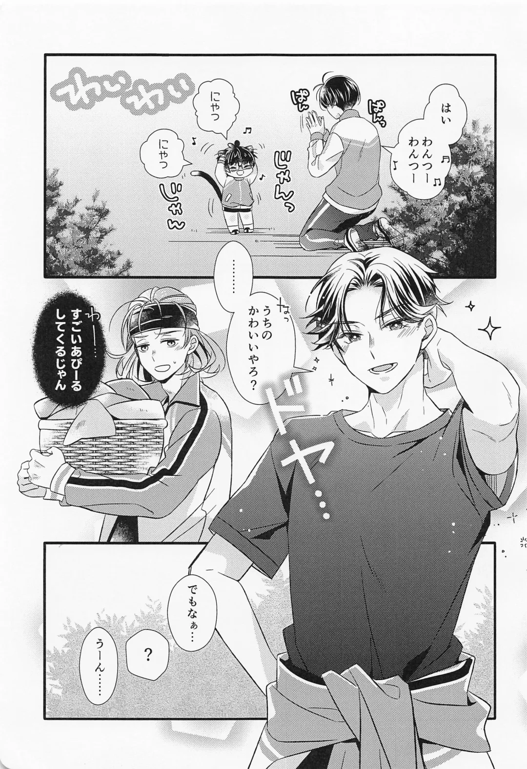 [Mego] Kote mo Nekote mo Kote no Uchi Fhentai - Page 10