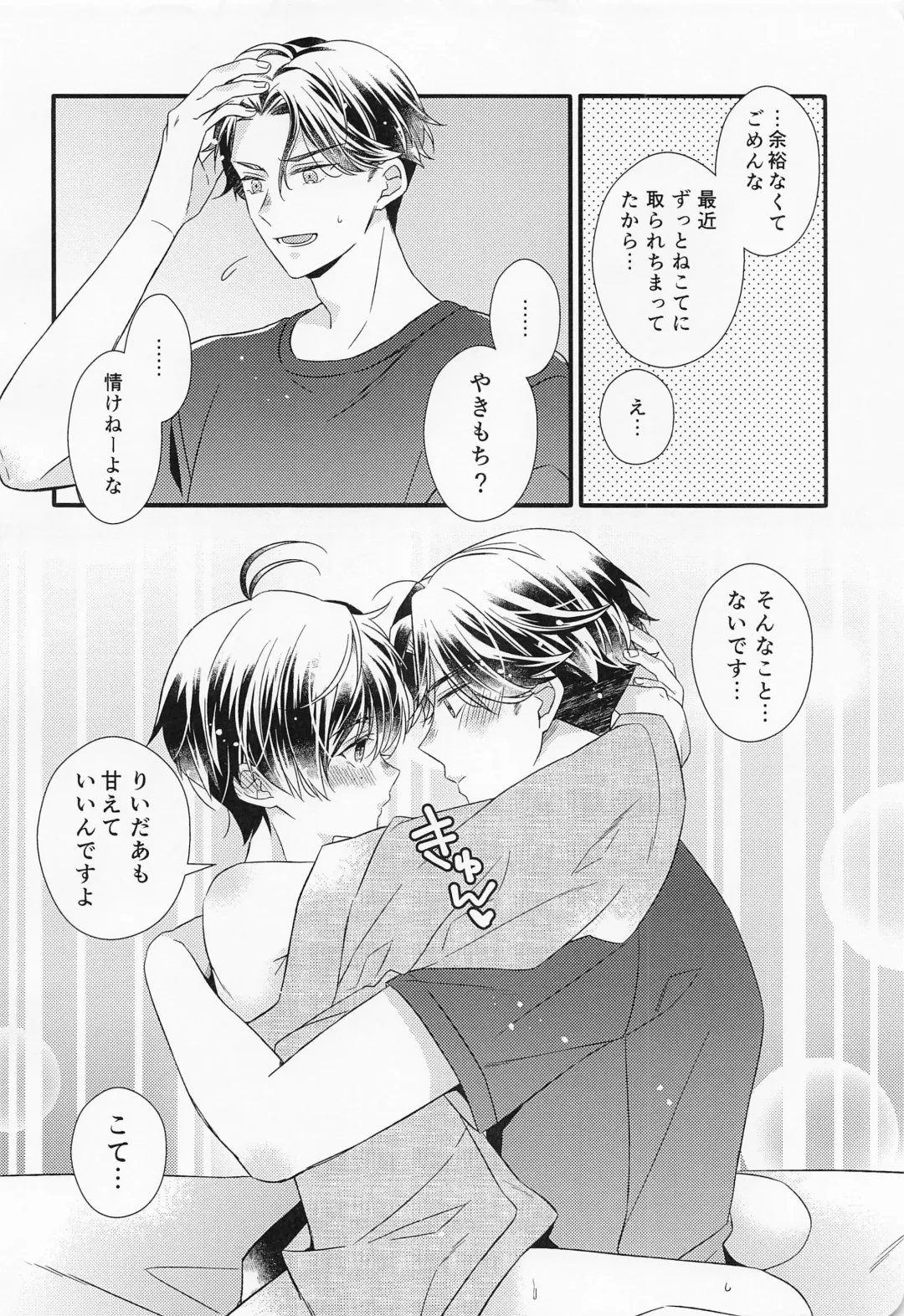 [Mego] Kote mo Nekote mo Kote no Uchi Fhentai - Page 17