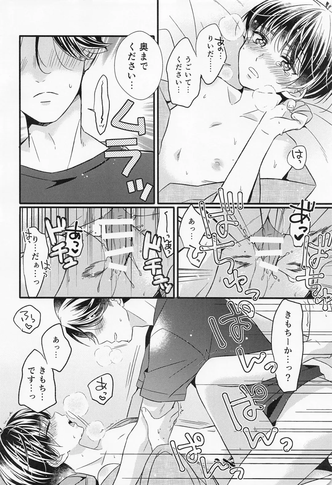 [Mego] Kote mo Nekote mo Kote no Uchi Fhentai - Page 21