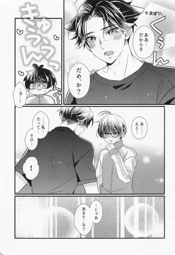 [Mego] Kote mo Nekote mo Kote no Uchi Fhentai - Page 14