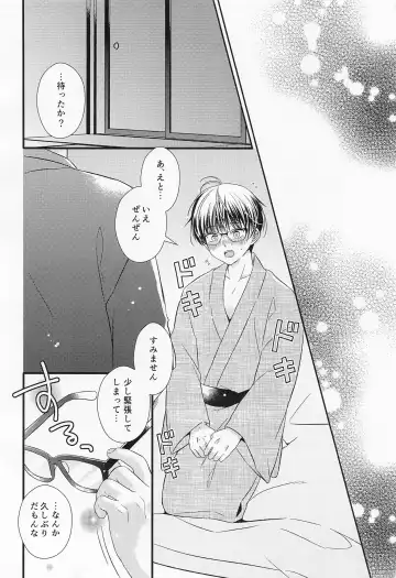 [Mego] Kote mo Nekote mo Kote no Uchi Fhentai - Page 15