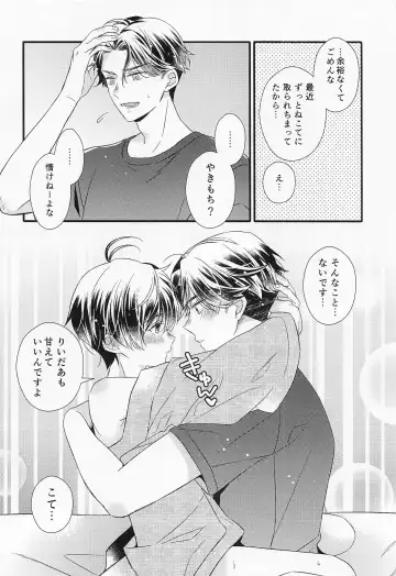 [Mego] Kote mo Nekote mo Kote no Uchi Fhentai - Page 17