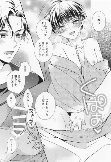 [Mego] Kote mo Nekote mo Kote no Uchi Fhentai - Page 18