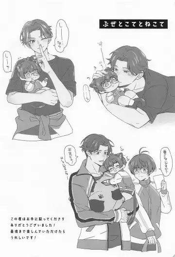 [Mego] Kote mo Nekote mo Kote no Uchi Fhentai - Page 3