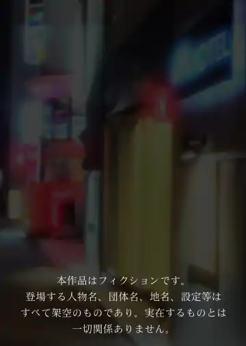 [Ryunnu] Toyoko Jirai-kei Shoujo Tachinbo Ura Jijou ~Okute Jimi Loli ga Kane Hoshisa ni Namahame Nakadashi Kongan Sex!~ Fhentai - Page 2