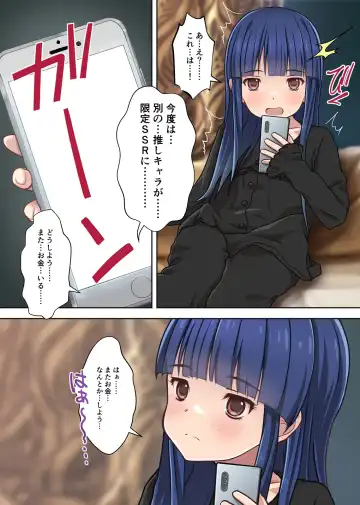 [Ryunnu] Toyoko Jirai-kei Shoujo Tachinbo Ura Jijou ~Okute Jimi Loli ga Kane Hoshisa ni Namahame Nakadashi Kongan Sex!~ Fhentai - Page 27