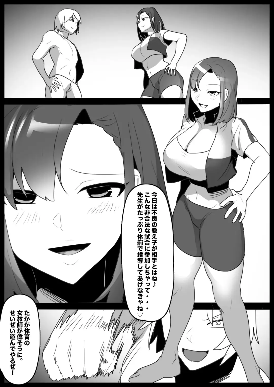 [Toppogi] Girls Beat! vsアサミ Fhentai - Page 2