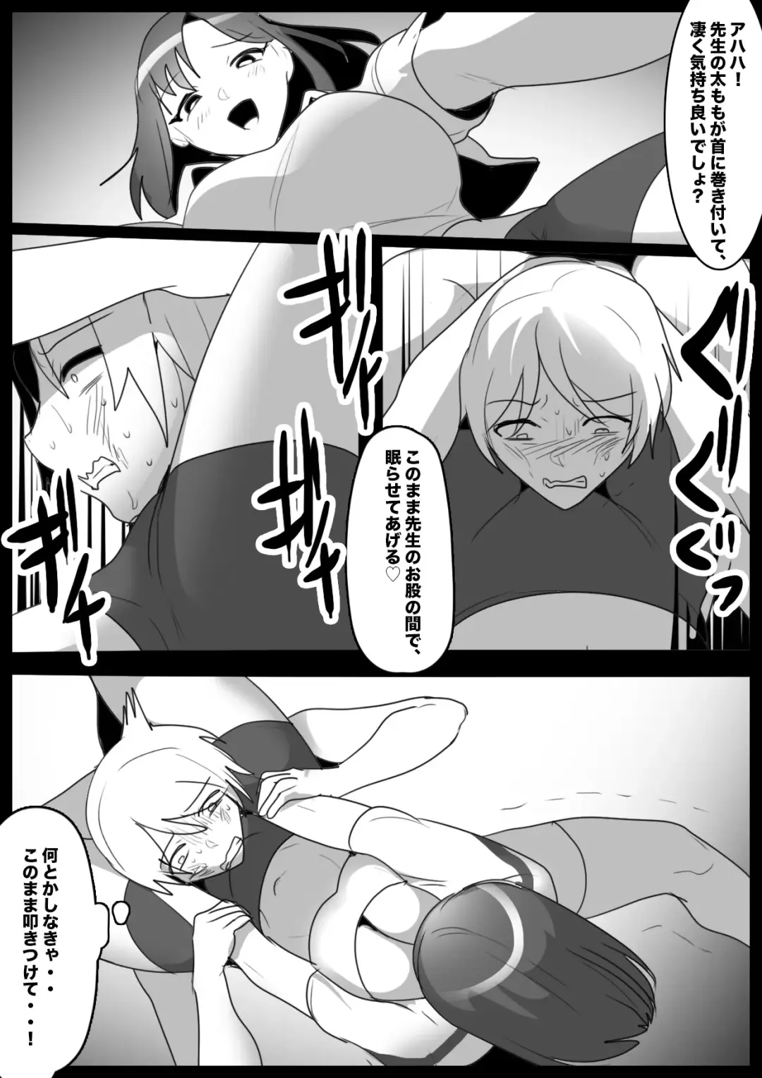 [Toppogi] Girls Beat! vsアサミ Fhentai - Page 7