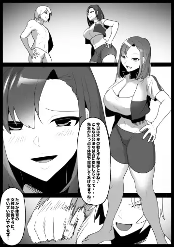[Toppogi] Girls Beat! vsアサミ Fhentai - Page 2