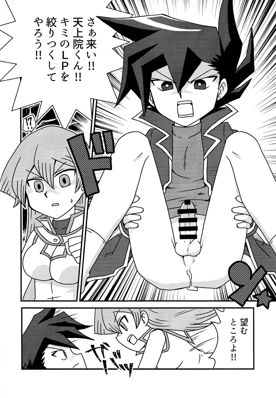 [Mukyuu] Kuro no Ore ga Mata Shiroku Somerareyou to shite iru you daga!? Fhentai - Page 11