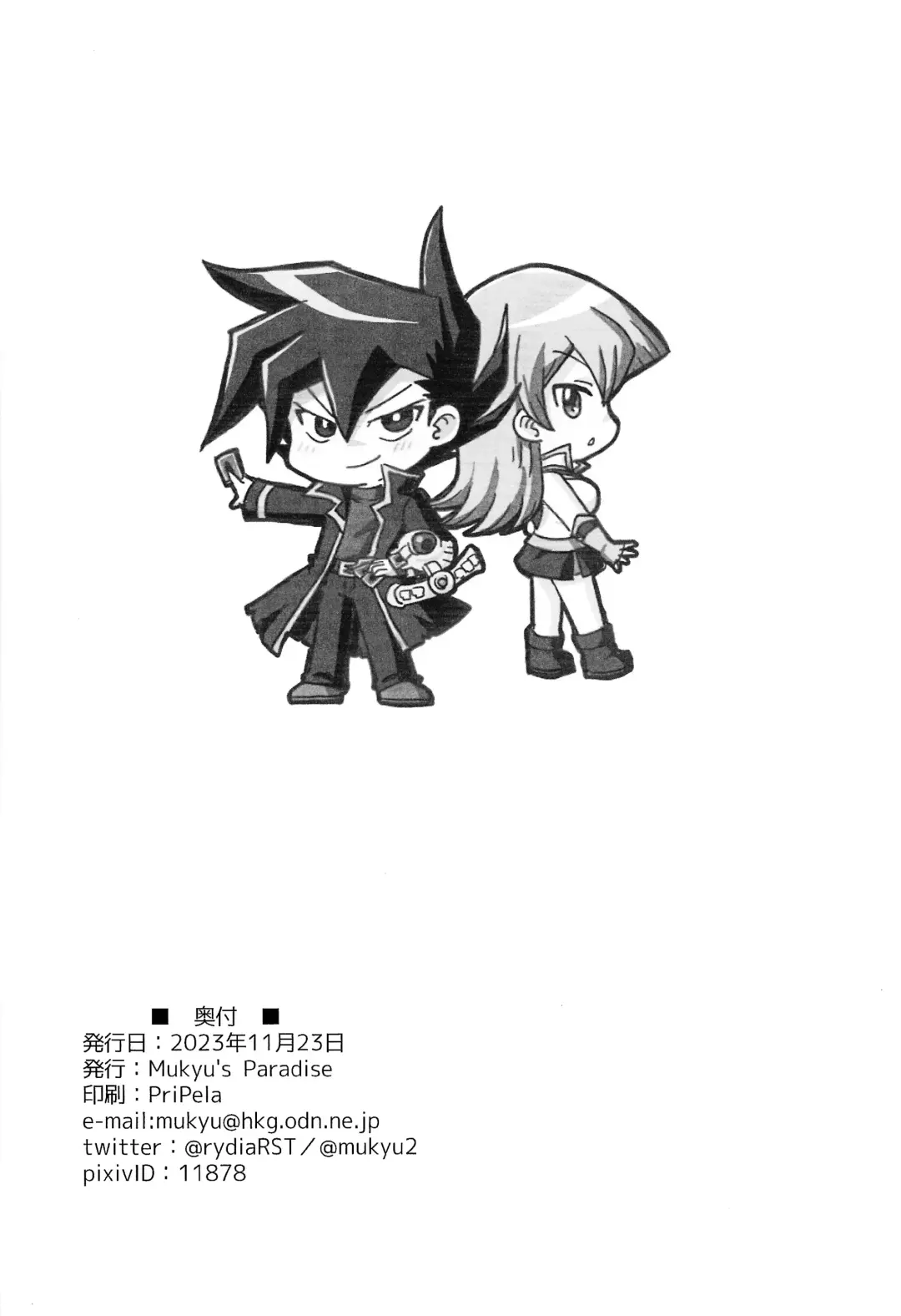 [Mukyuu] Kuro no Ore ga Mata Shiroku Somerareyou to shite iru you daga!? Fhentai - Page 17