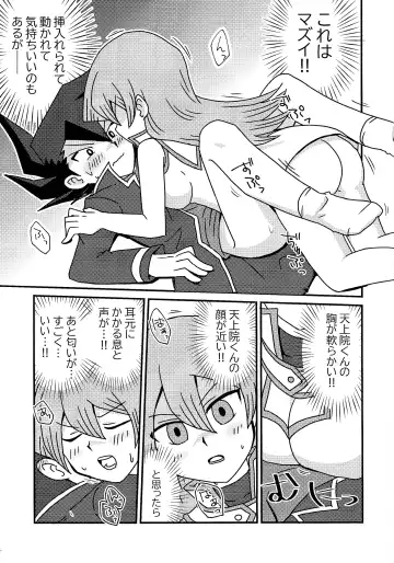 [Mukyuu] Kuro no Ore ga Mata Shiroku Somerareyou to shite iru you daga!? Fhentai - Page 12