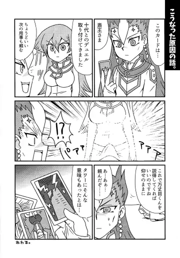 [Mukyuu] Kuro no Ore ga Mata Shiroku Somerareyou to shite iru you daga!? Fhentai - Page 15