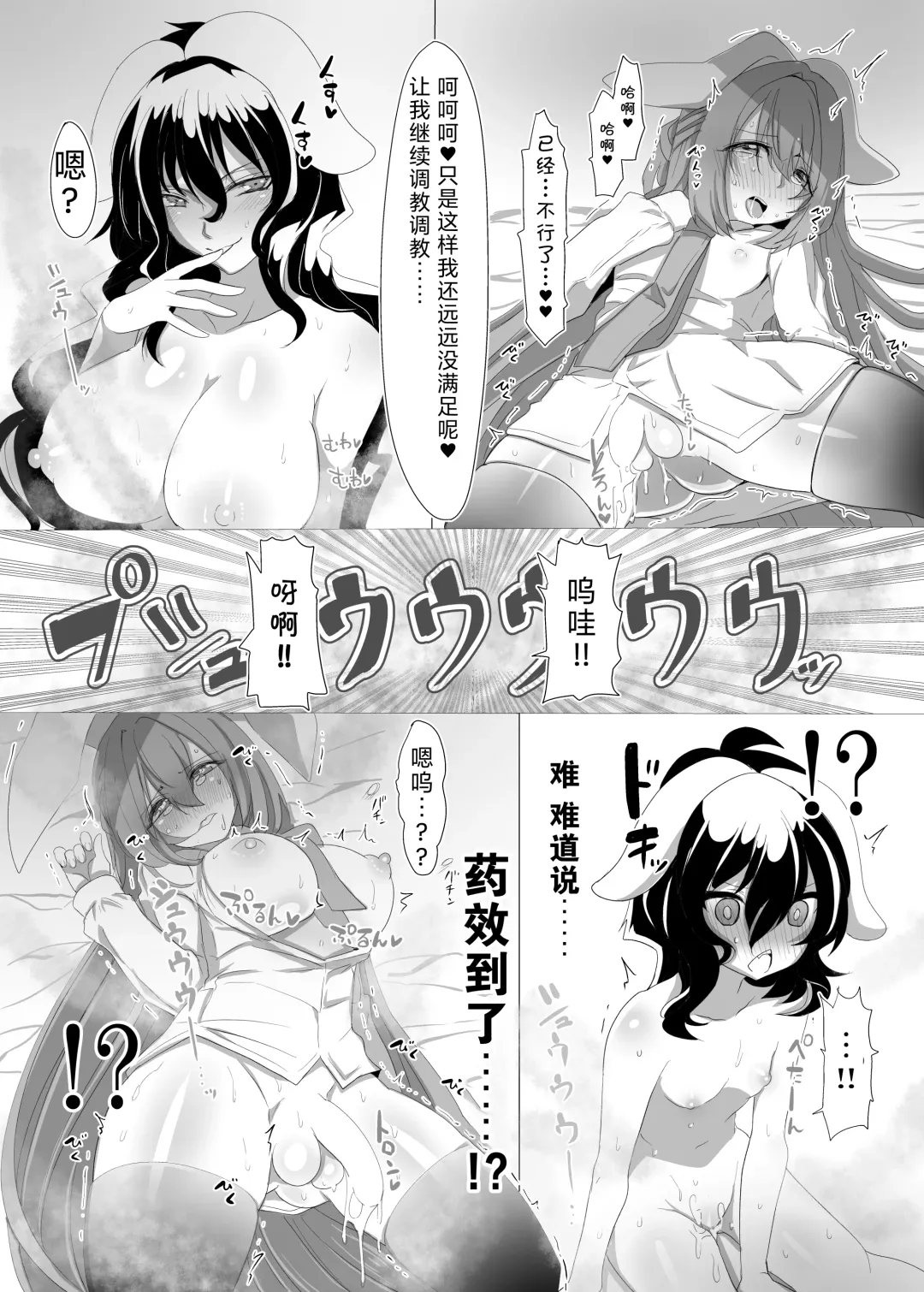 nngetewi ~ 3 type de seiheki kosetsu suru hanashi | 乌冬X帝~3种XP一次满足 Fhentai - Page 13