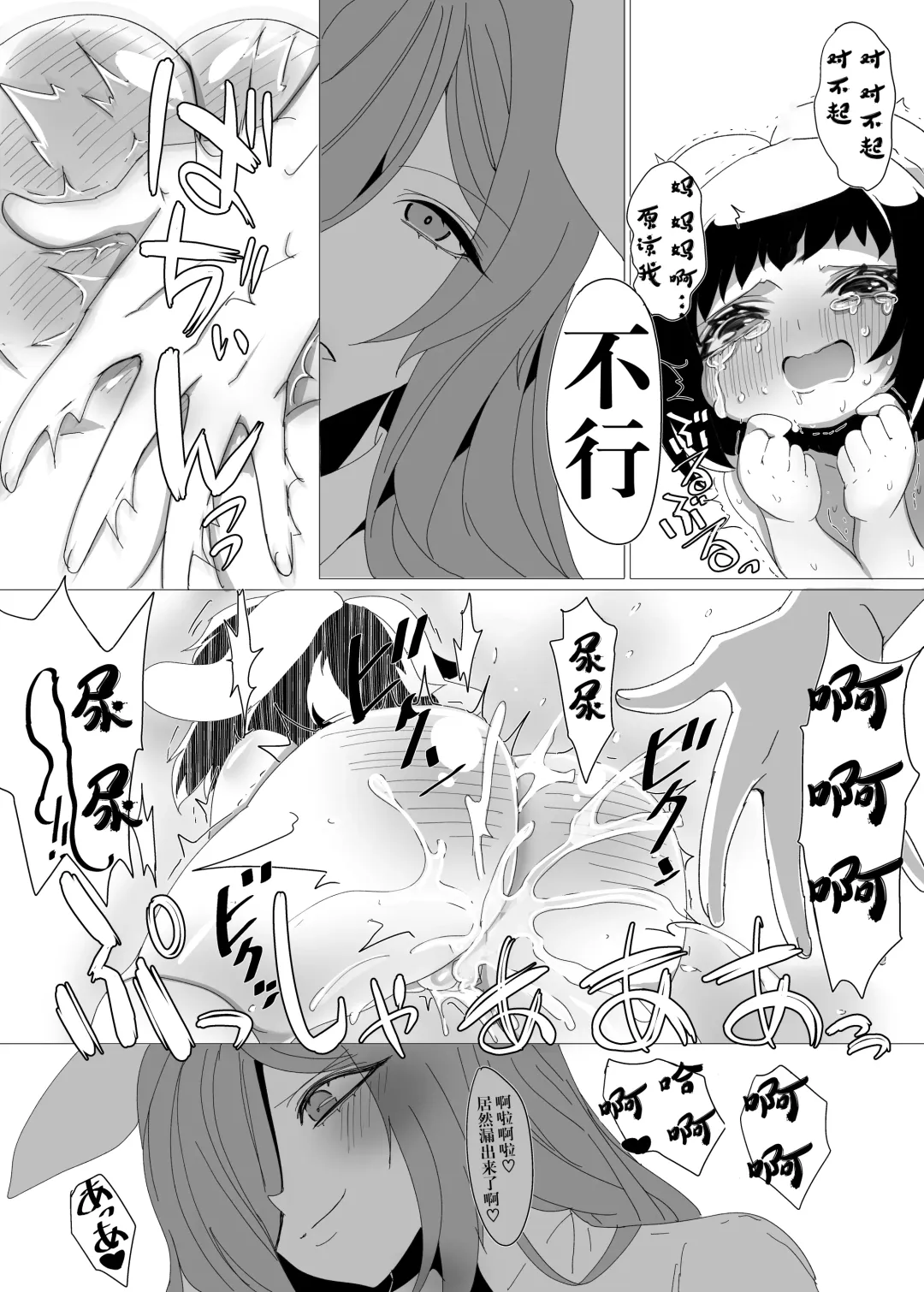 nngetewi ~ 3 type de seiheki kosetsu suru hanashi | 乌冬X帝~3种XP一次满足 Fhentai - Page 24