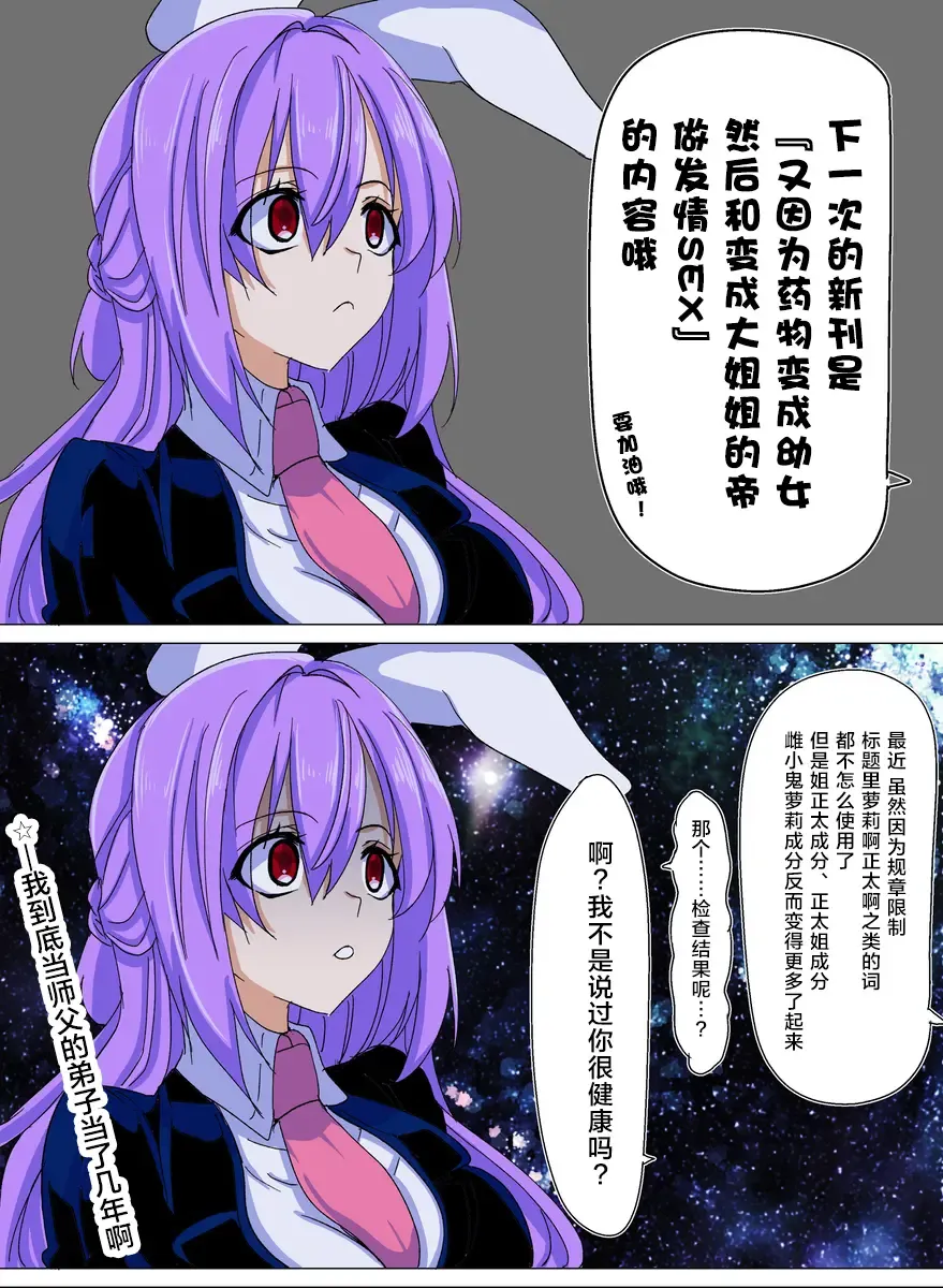 nngetewi ~ 3 type de seiheki kosetsu suru hanashi | 乌冬X帝~3种XP一次满足 Fhentai - Page 3