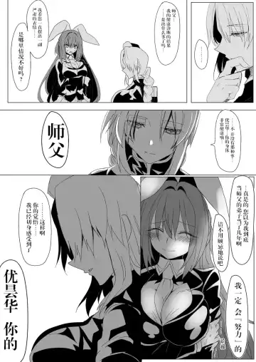 nngetewi ~ 3 type de seiheki kosetsu suru hanashi | 乌冬X帝~3种XP一次满足 Fhentai - Page 2