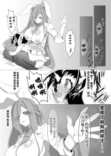 nngetewi ~ 3 type de seiheki kosetsu suru hanashi | 乌冬X帝~3种XP一次满足 Fhentai - Page 23