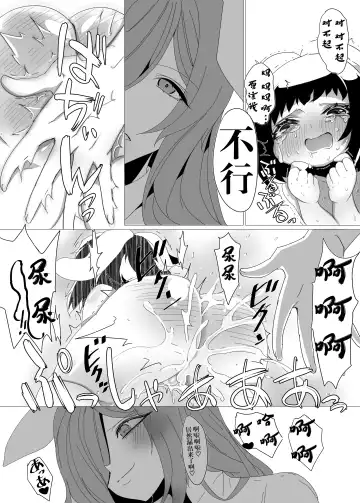nngetewi ~ 3 type de seiheki kosetsu suru hanashi | 乌冬X帝~3种XP一次满足 Fhentai - Page 24