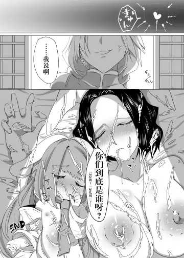 nngetewi ~ 3 type de seiheki kosetsu suru hanashi | 乌冬X帝~3种XP一次满足 Fhentai - Page 28
