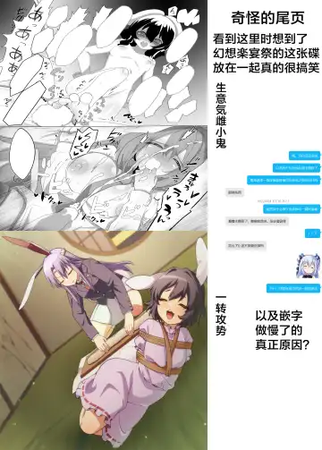 nngetewi ~ 3 type de seiheki kosetsu suru hanashi | 乌冬X帝~3种XP一次满足 Fhentai - Page 30