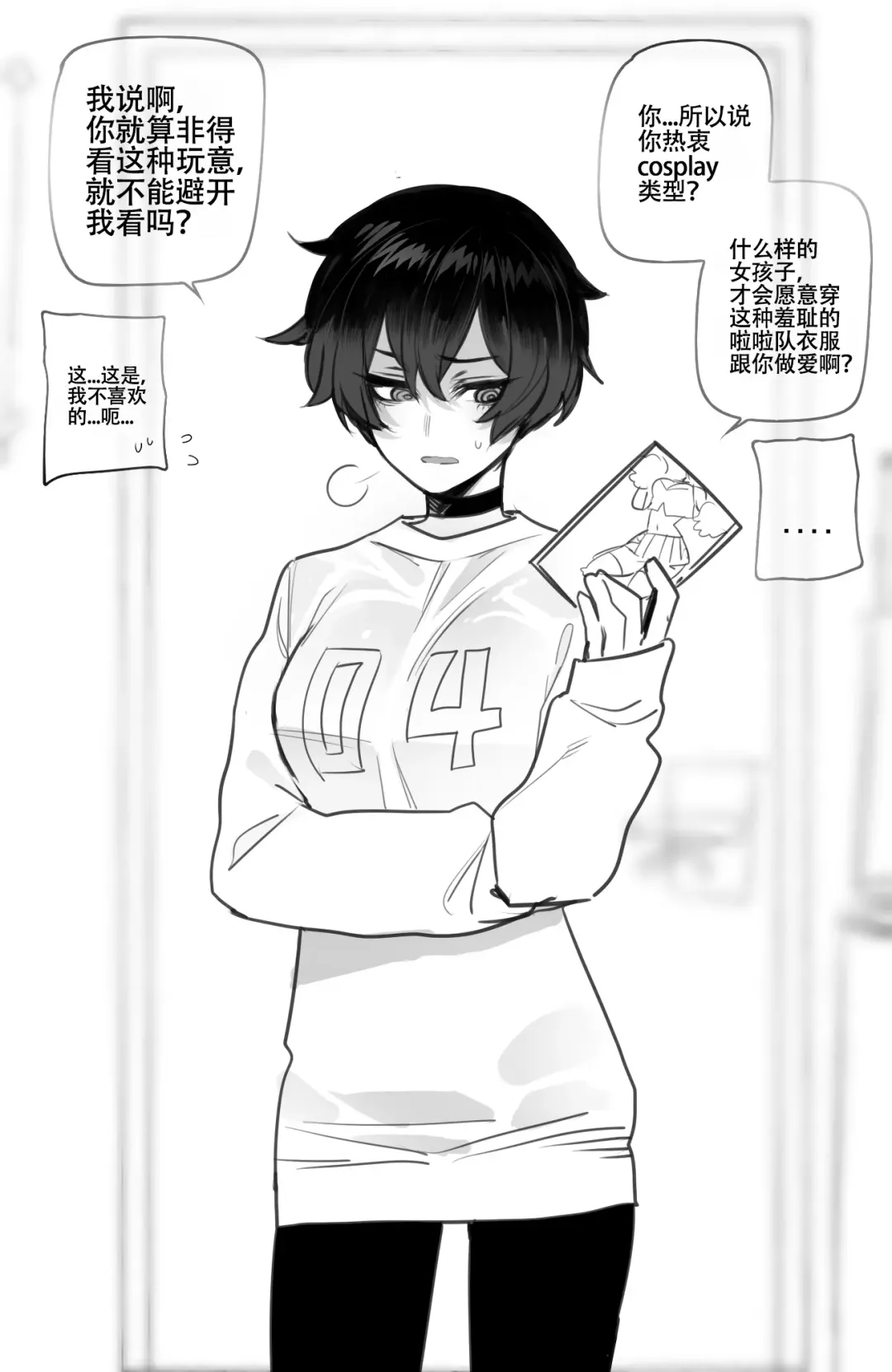 [Ratatatat74] ratatatat74！被调教成抖M母狗的强势姐姐（LC整合汉化组） Fhentai - Page 1