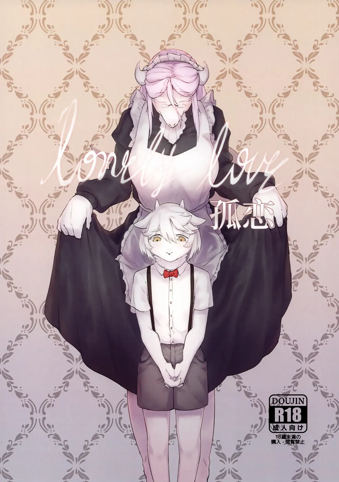 [Sin Crescent] Lonely Love Fhentai - Page 1