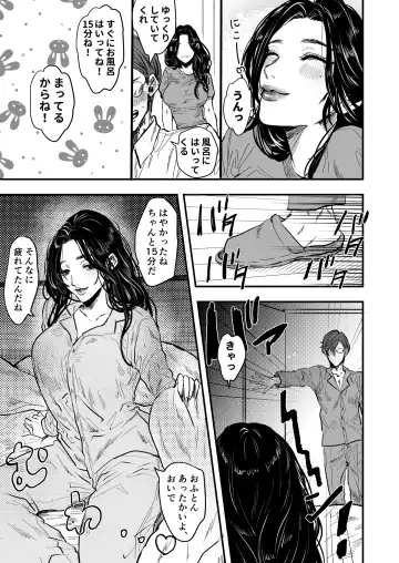 Ureure Kyonyuu no Okusama ga Yoshiyoshi ? Shite Aheru Kara Ashita mo Ganbatte ? Fhentai - Page 8