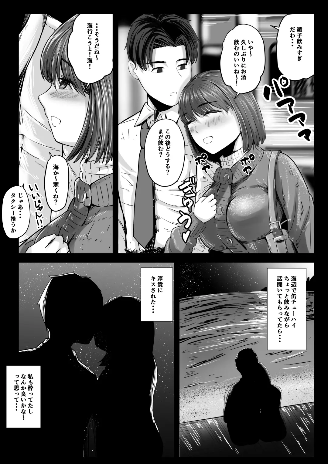 Arifureta Hanashi. Fhentai - Page 6