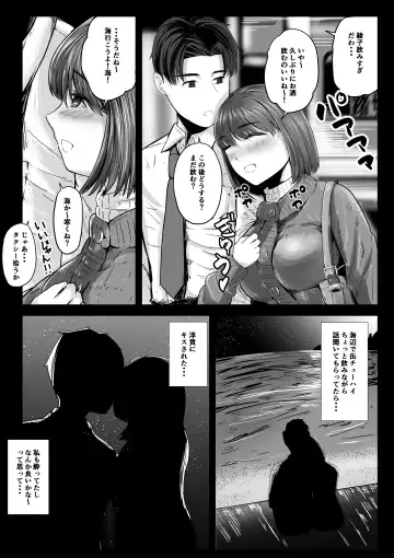 Arifureta Hanashi. Fhentai - Page 6