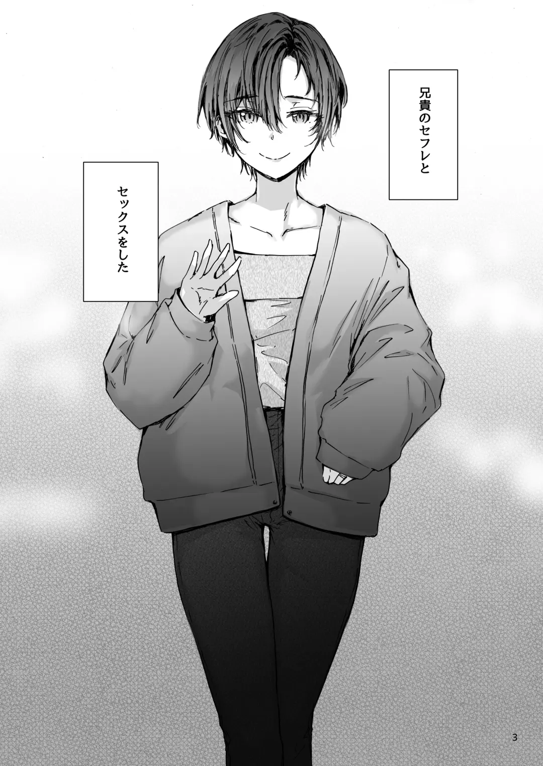 [Sumiya] Osagari Sex Friend Another - Pass The Sex Friend Another Aburaya Sae Hen Fhentai - Page 4